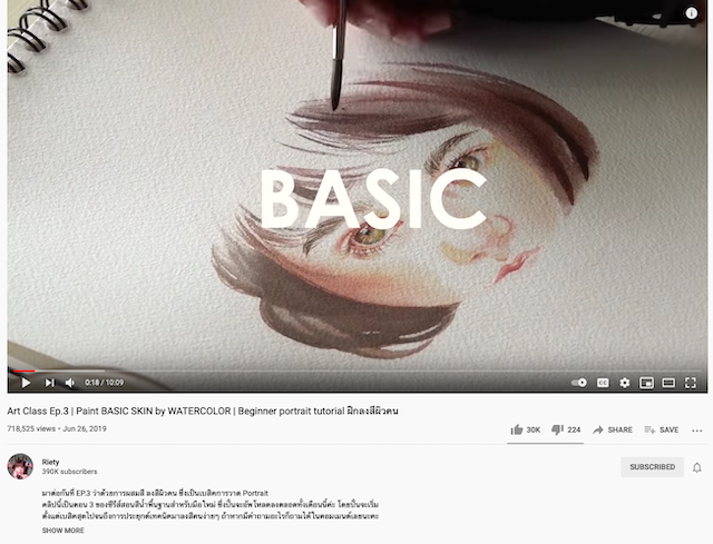 ตัวอย่าง Influencer อีกคนหนึ่งที่กำลังมาแรงคือ คุณปั๋น (Riety Channel) นำเสนอคอนเทนต์แนว Edutainment ด้านศิลปะ